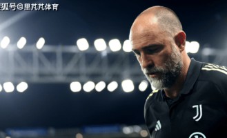五连败+四场0进球：尤文士气降低到了冰点，图多尔还有机会拯救么